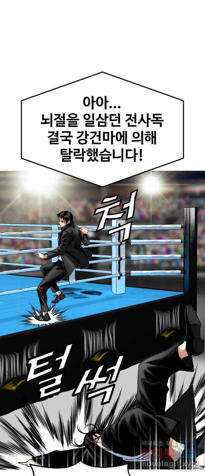돌아온 쿠쿠짱 44화 쿨하고 하드한 연결고리! 1