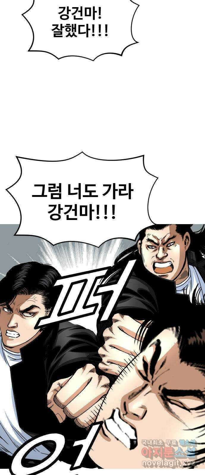 돌아온 쿠쿠짱 44화 쿨하고 하드한 연결고리! 2
