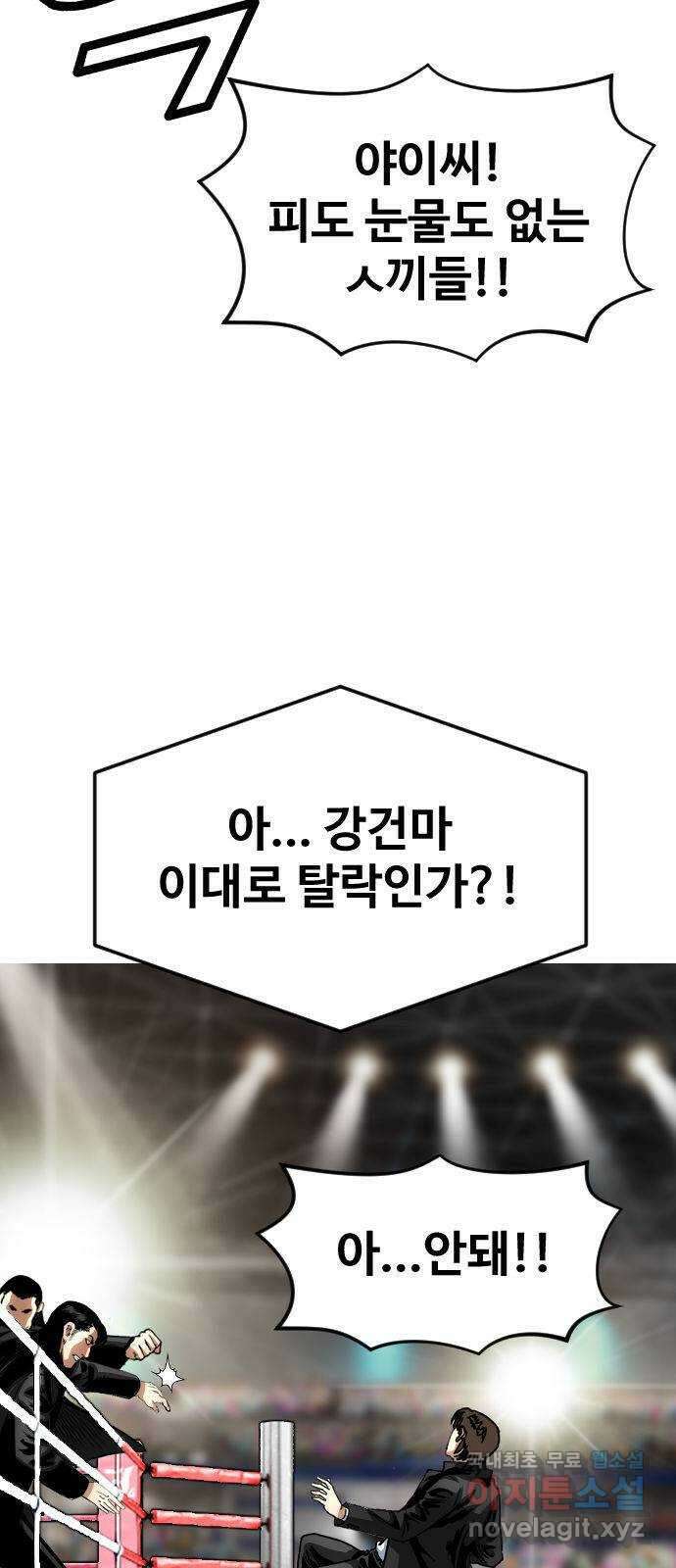 돌아온 쿠쿠짱 44화 쿨하고 하드한 연결고리! 3