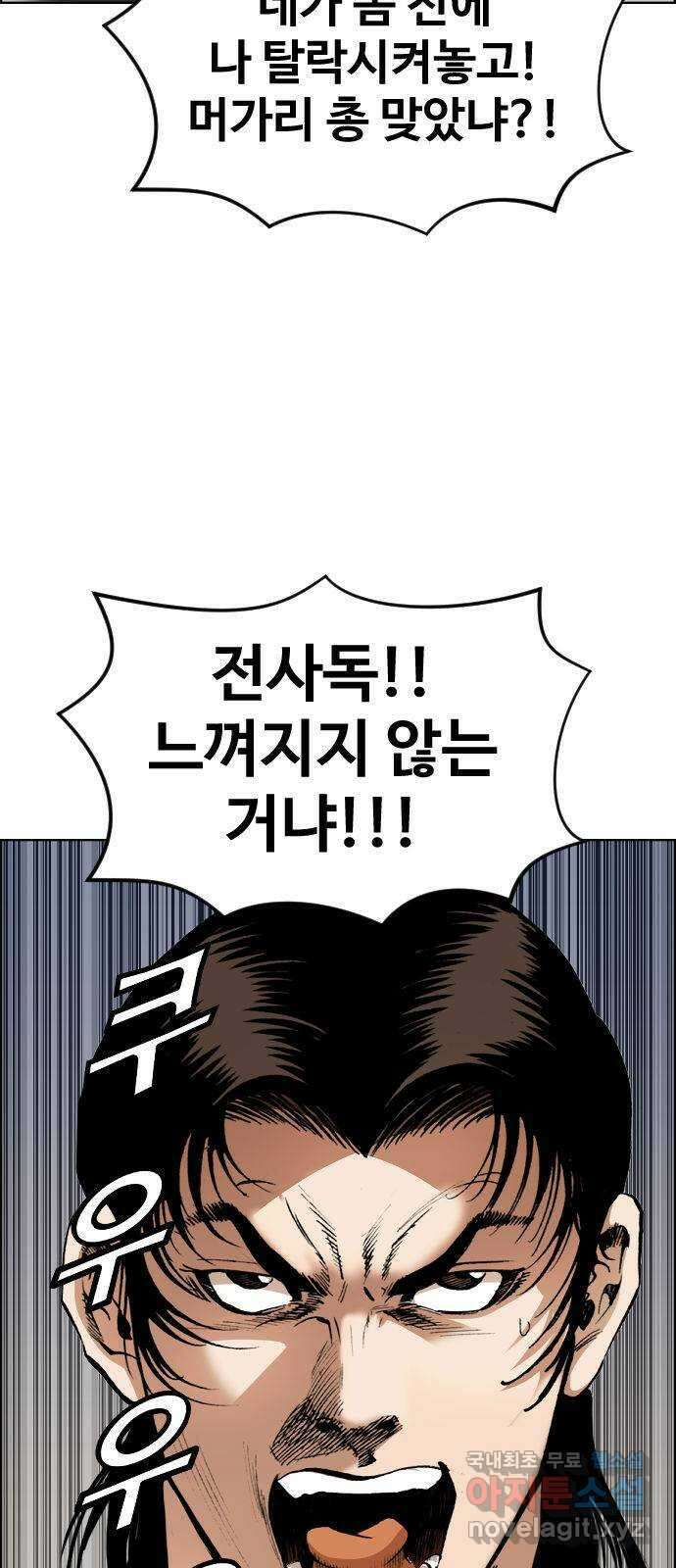 돌아온 쿠쿠짱 44화 쿨하고 하드한 연결고리! 8