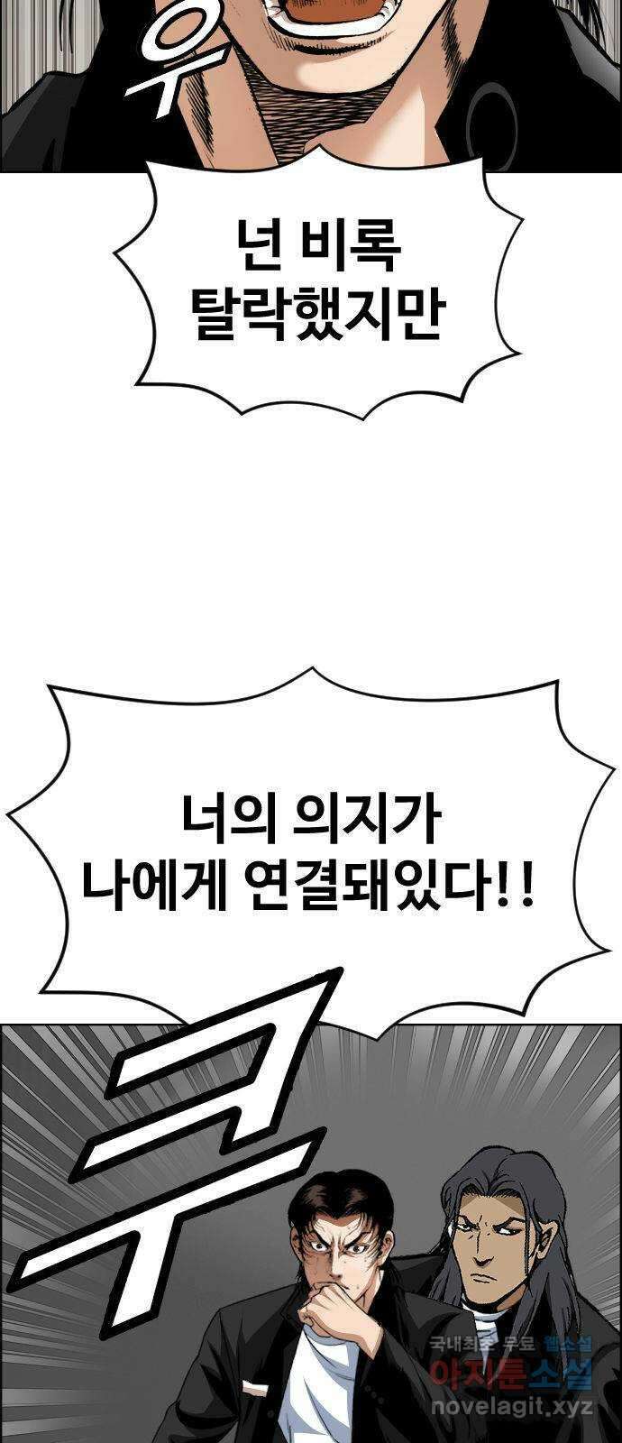 돌아온 쿠쿠짱 44화 쿨하고 하드한 연결고리! 9