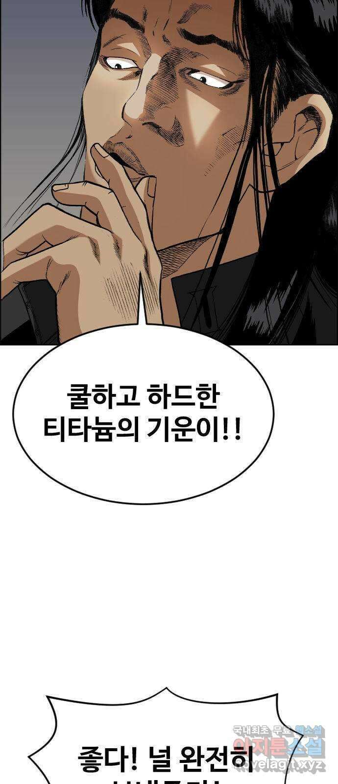 돌아온 쿠쿠짱 44화 쿨하고 하드한 연결고리! 11