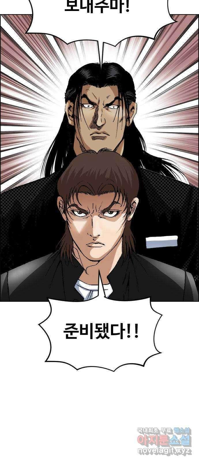 돌아온 쿠쿠짱 44화 쿨하고 하드한 연결고리! 12