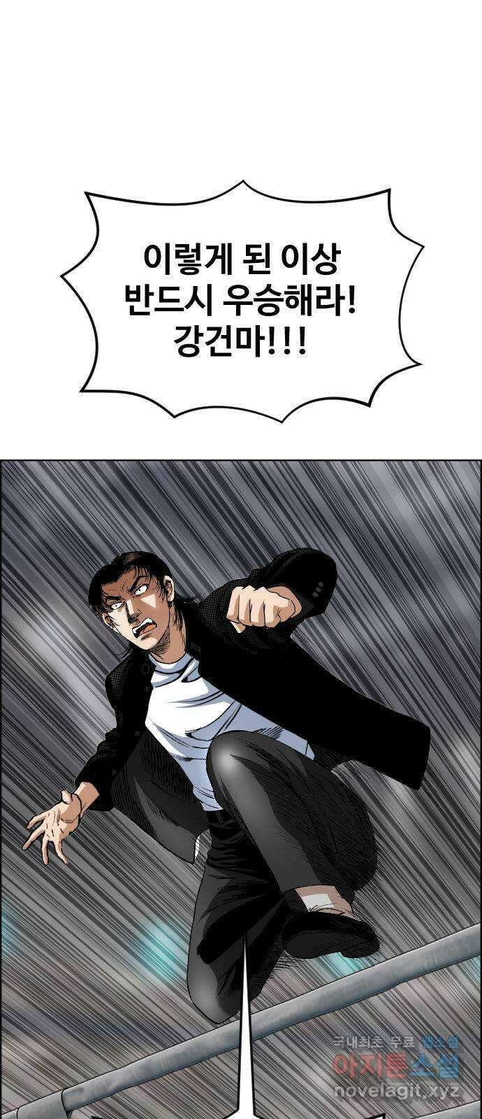 돌아온 쿠쿠짱 44화 쿨하고 하드한 연결고리! 14