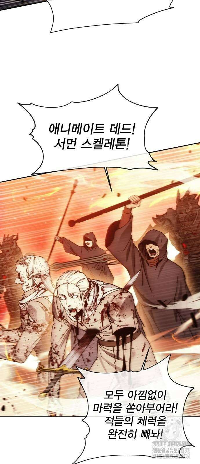 악당이 살아가는 법 143화 2