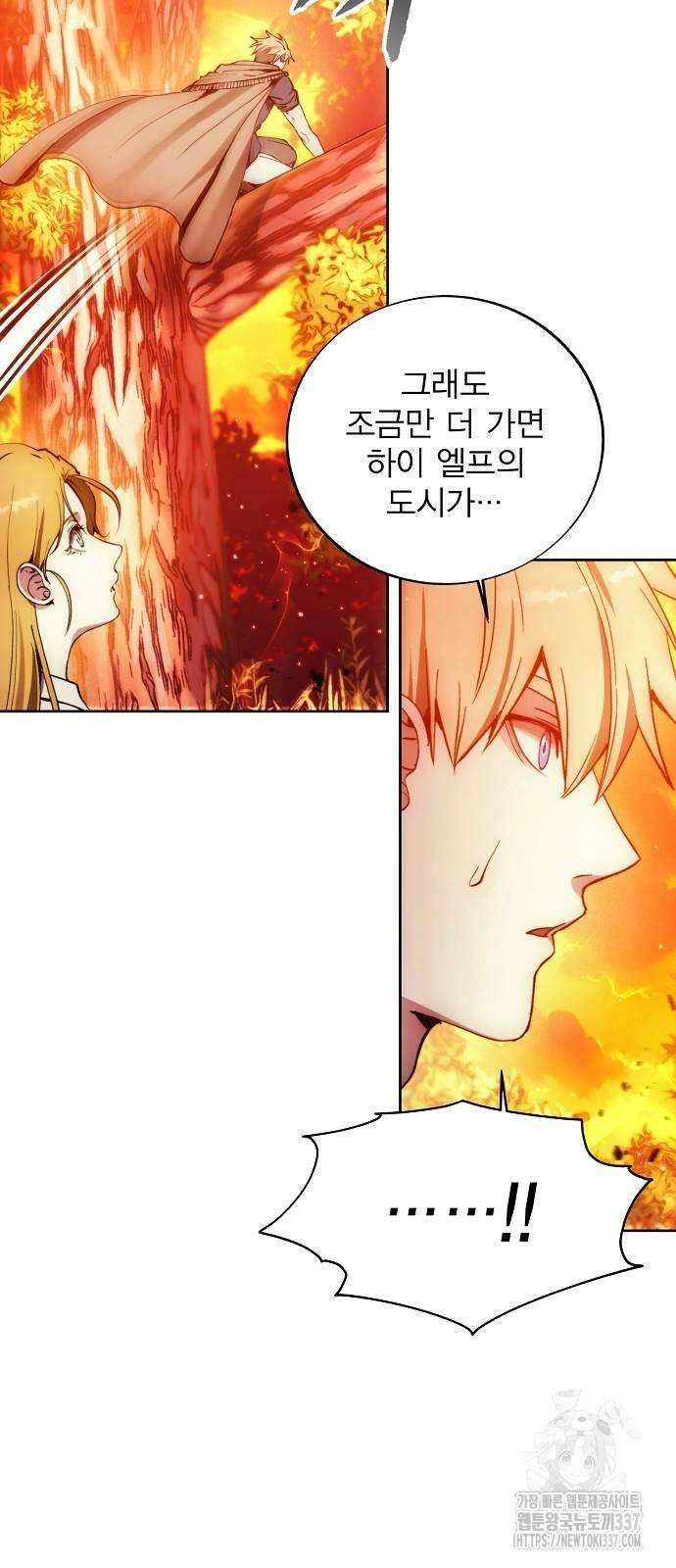 악당이 살아가는 법 143화 6