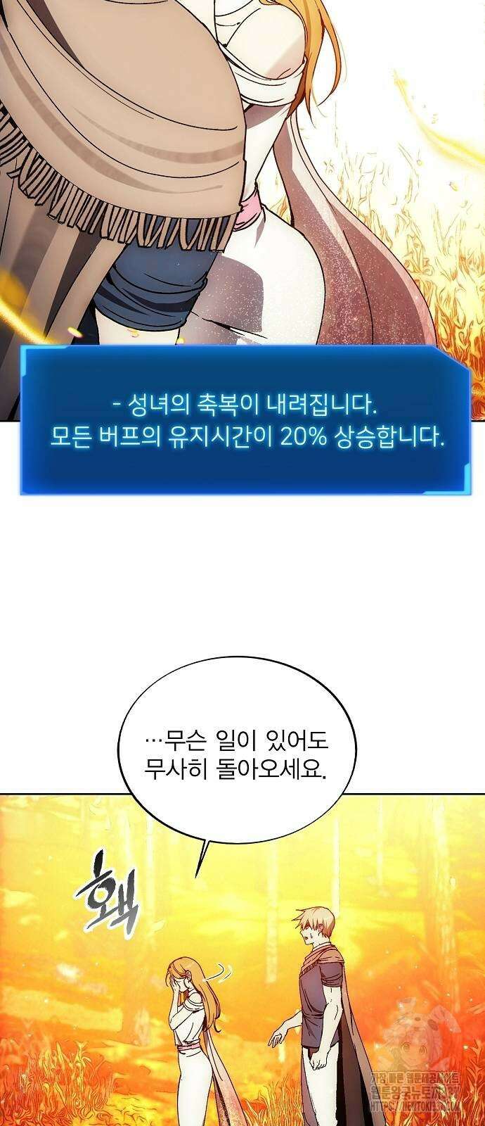 악당이 살아가는 법 143화 13