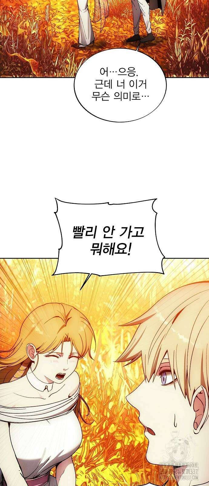 악당이 살아가는 법 143화 14
