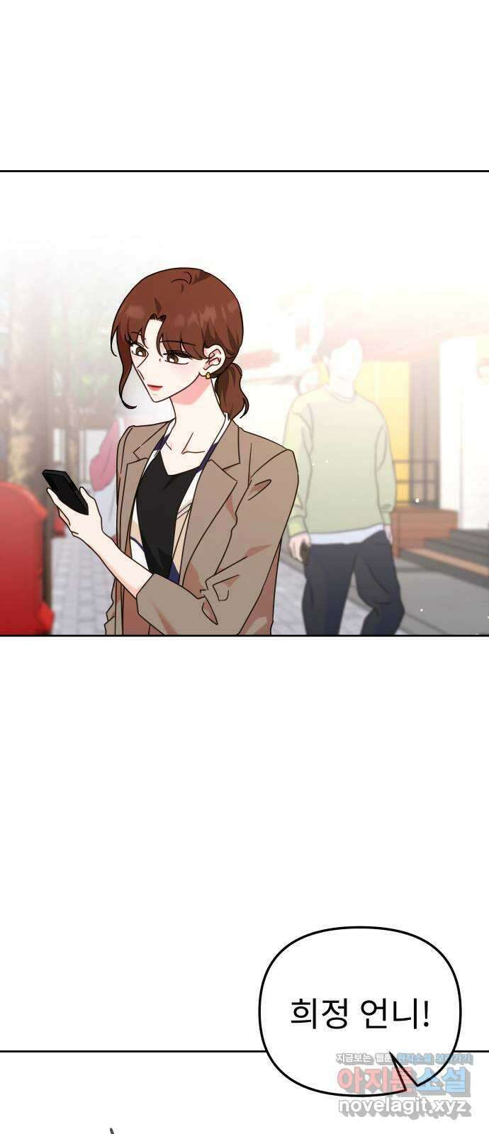 사서고생! 110화. 어른의 정석 1