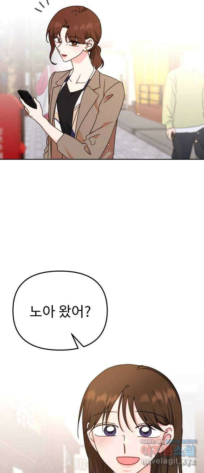 사서고생! 110화. 어른의 정석 2