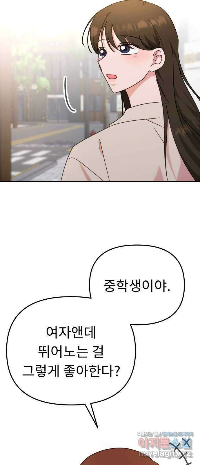사서고생! 110화. 어른의 정석 6