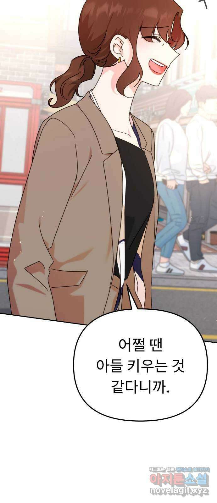 사서고생! 110화. 어른의 정석 7