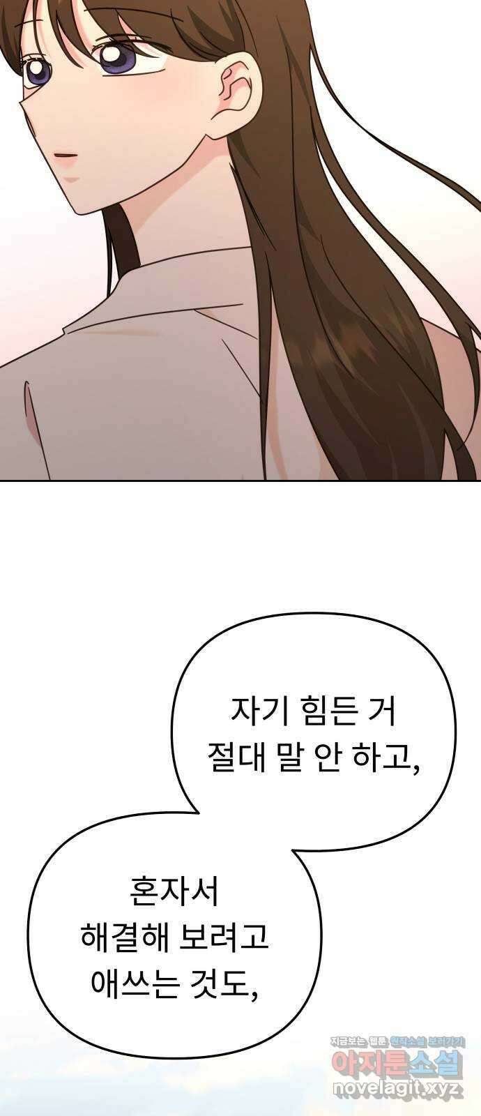 사서고생! 110화. 어른의 정석 9