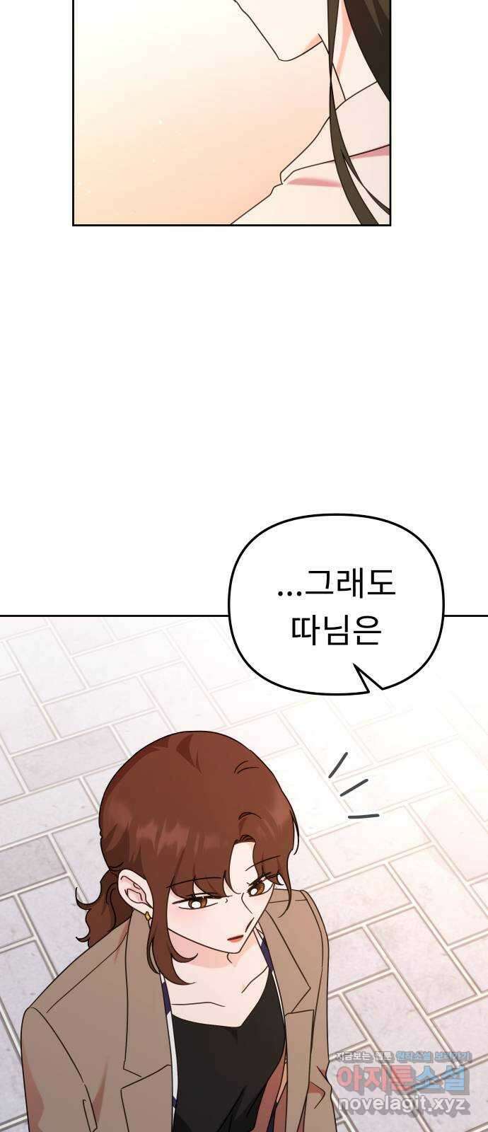 사서고생! 110화. 어른의 정석 11