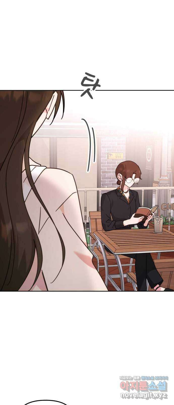 사서고생! 110화. 어른의 정석 16