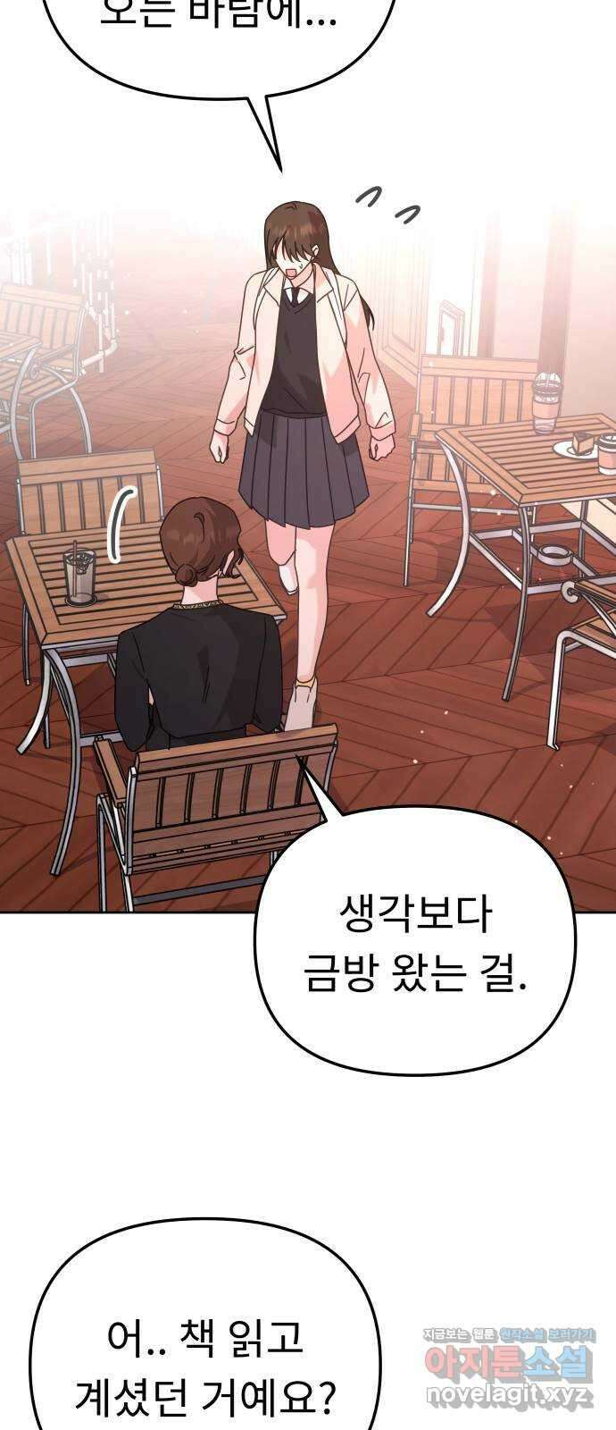사서고생! 110화. 어른의 정석 18