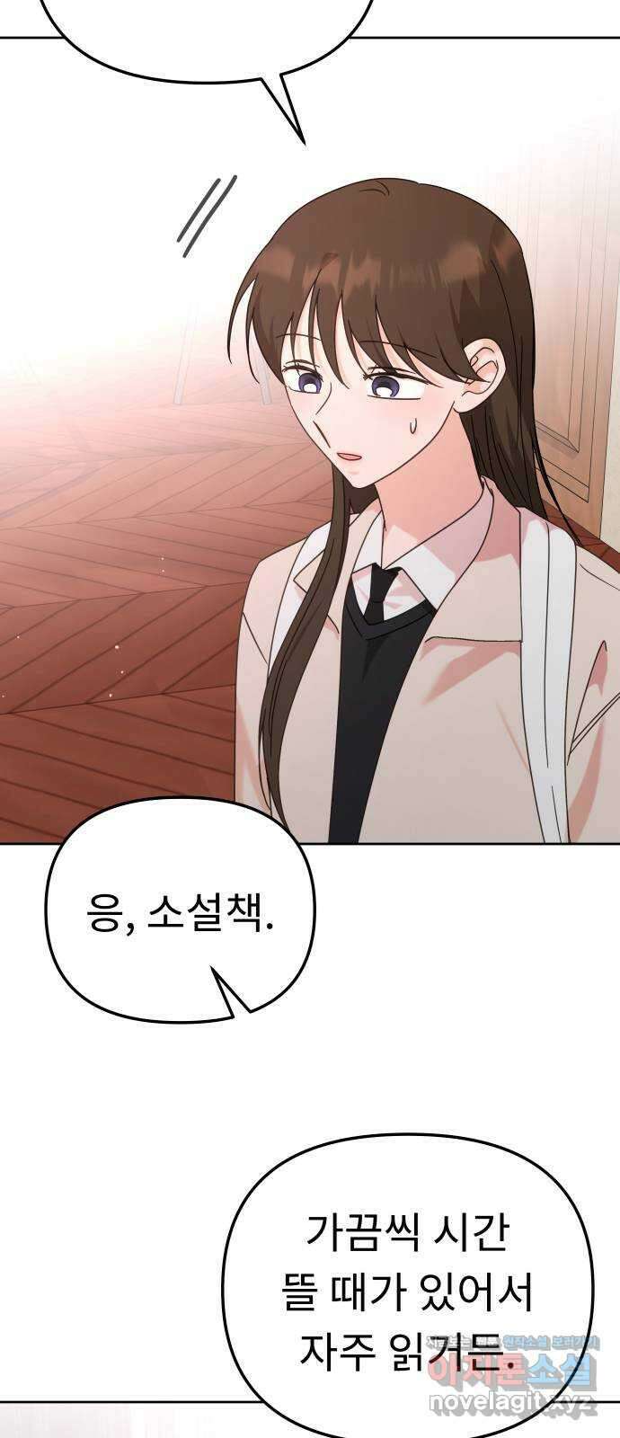 사서고생! 110화. 어른의 정석 19