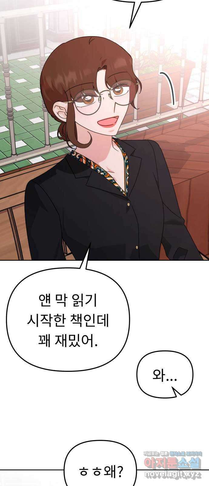 사서고생! 110화. 어른의 정석 20