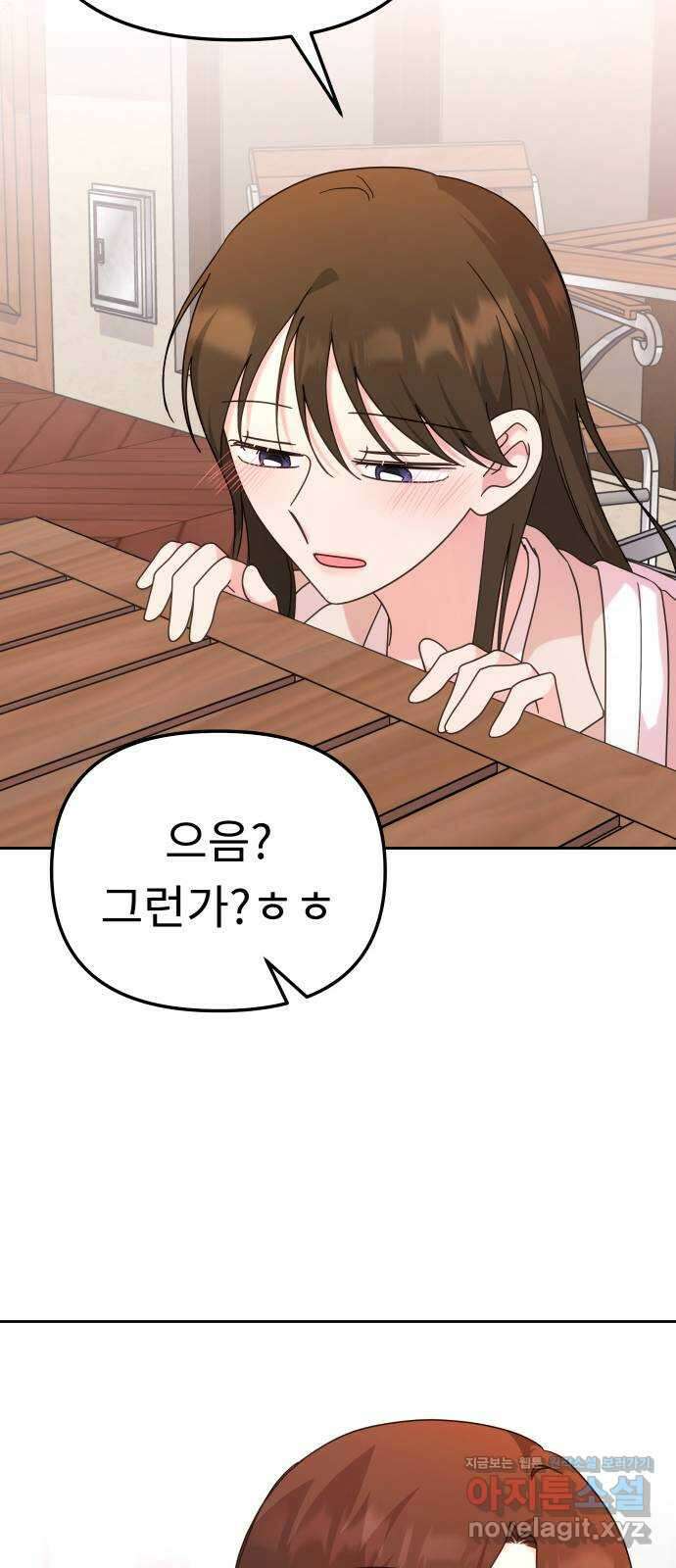 사서고생! 110화. 어른의 정석 22