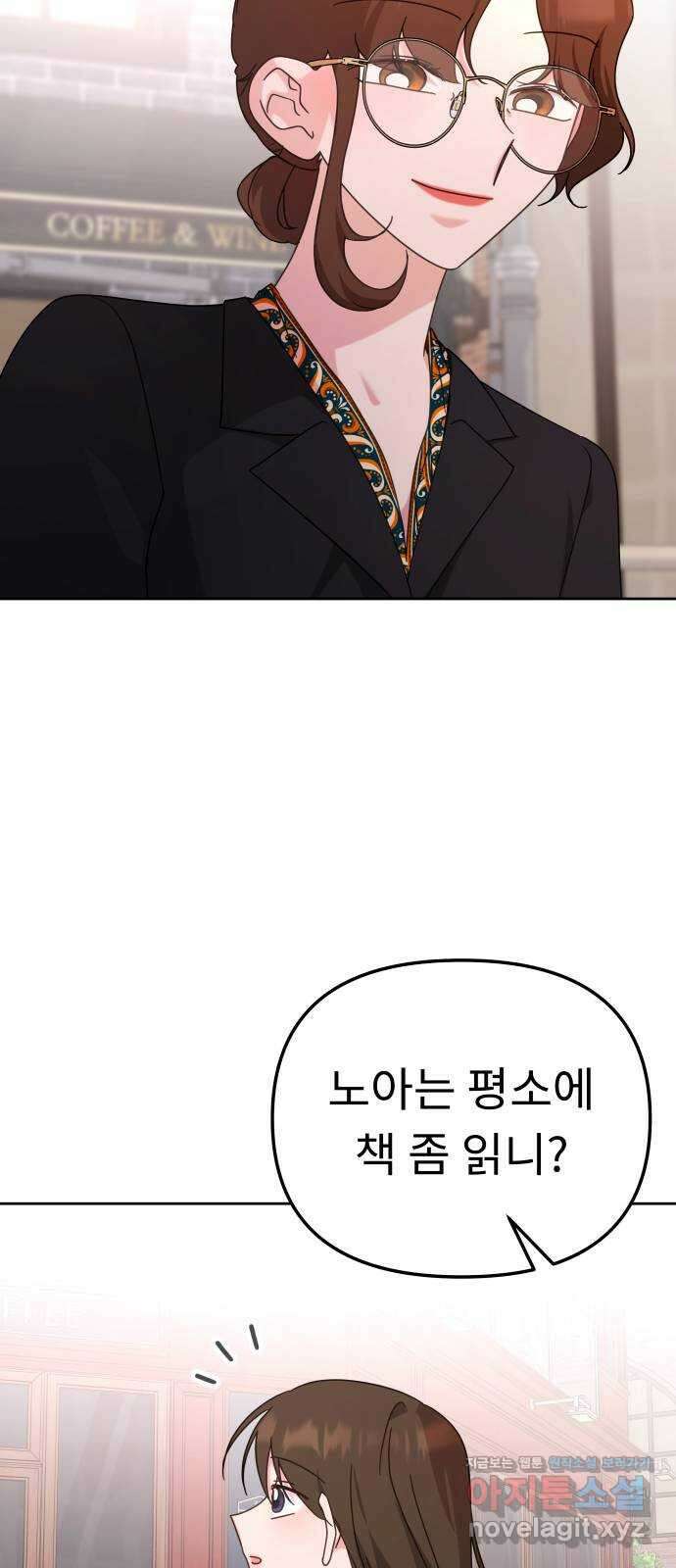 사서고생! 110화. 어른의 정석 23