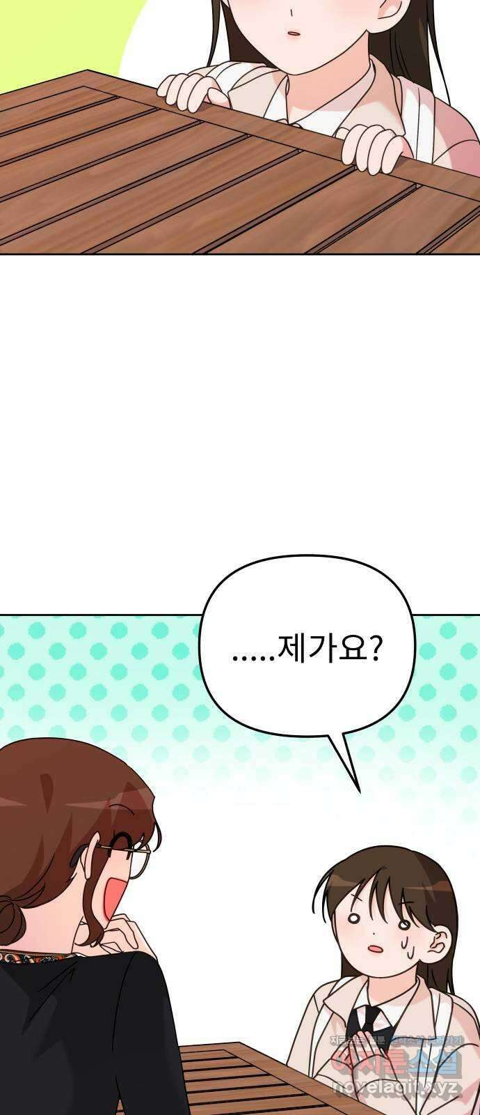 사서고생! 110화. 어른의 정석 26