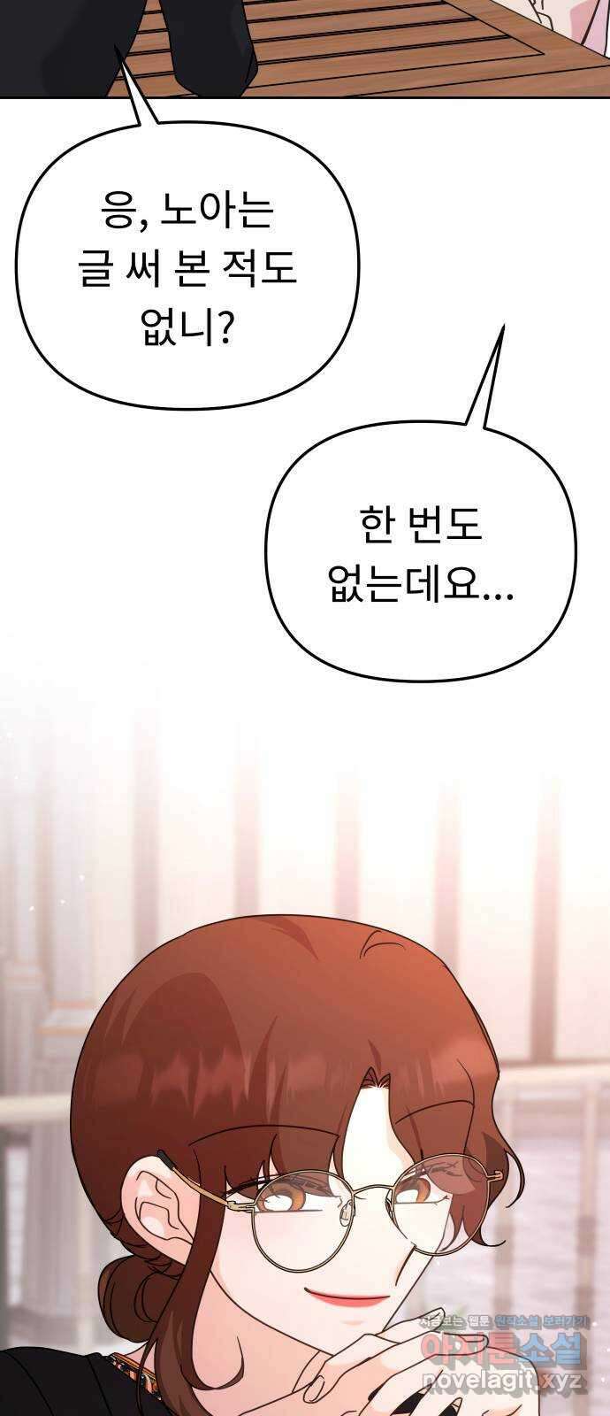 사서고생! 110화. 어른의 정석 27