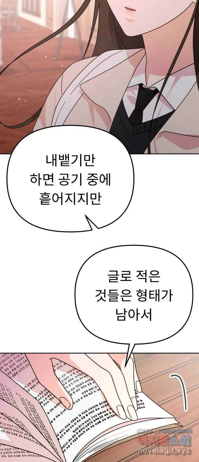 사서고생! 110화. 어른의 정석 29