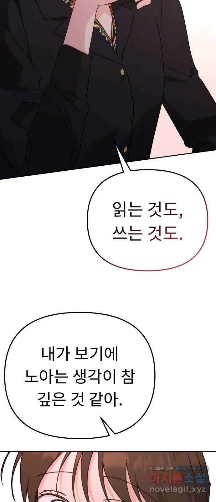 사서고생! 110화. 어른의 정석 31
