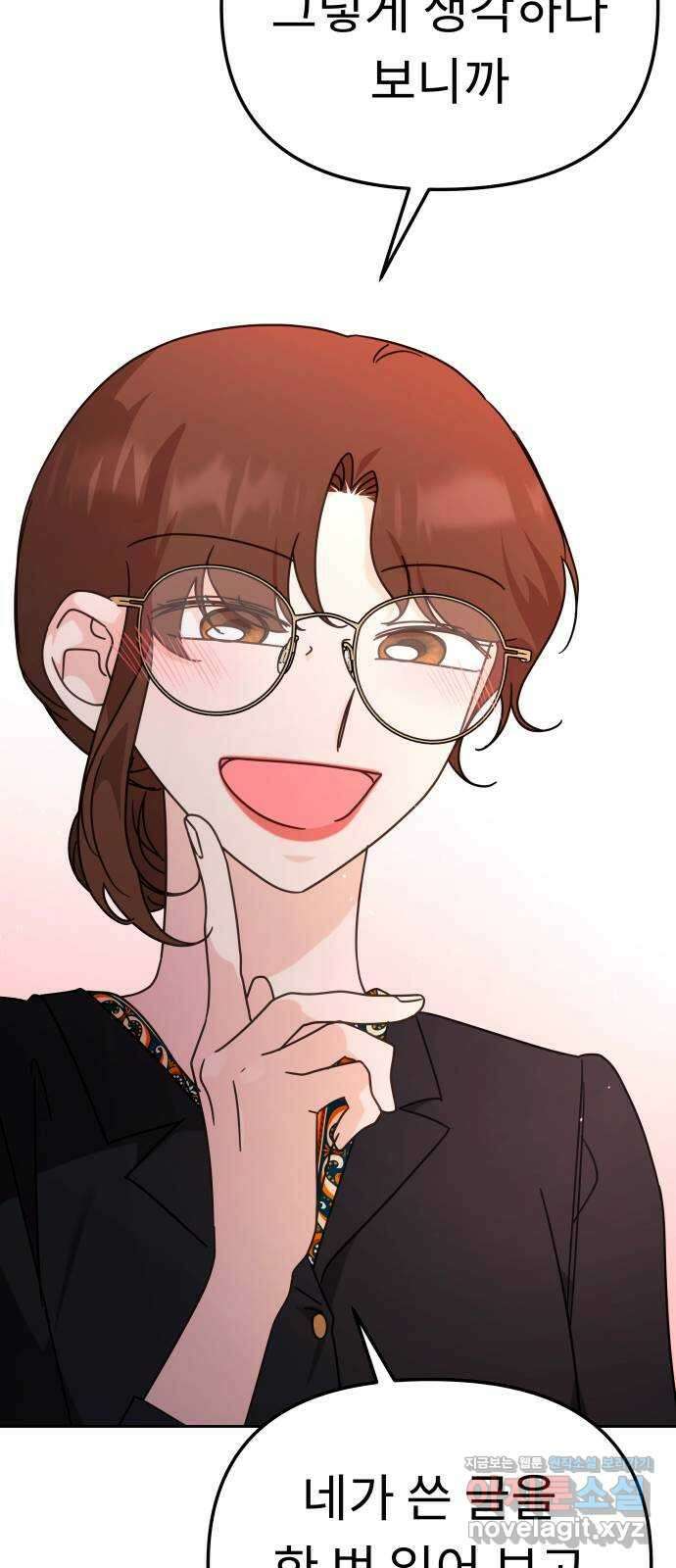 사서고생! 110화. 어른의 정석 35