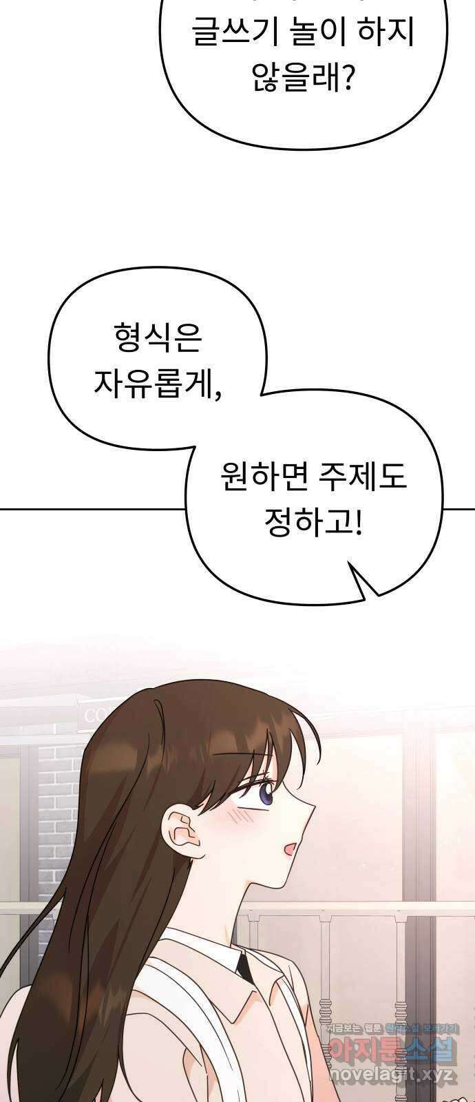 사서고생! 110화. 어른의 정석 37