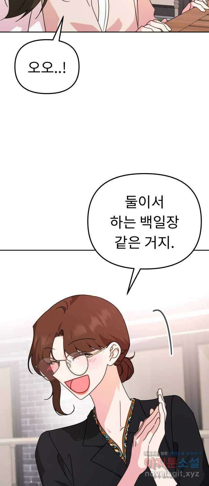 사서고생! 110화. 어른의 정석 38