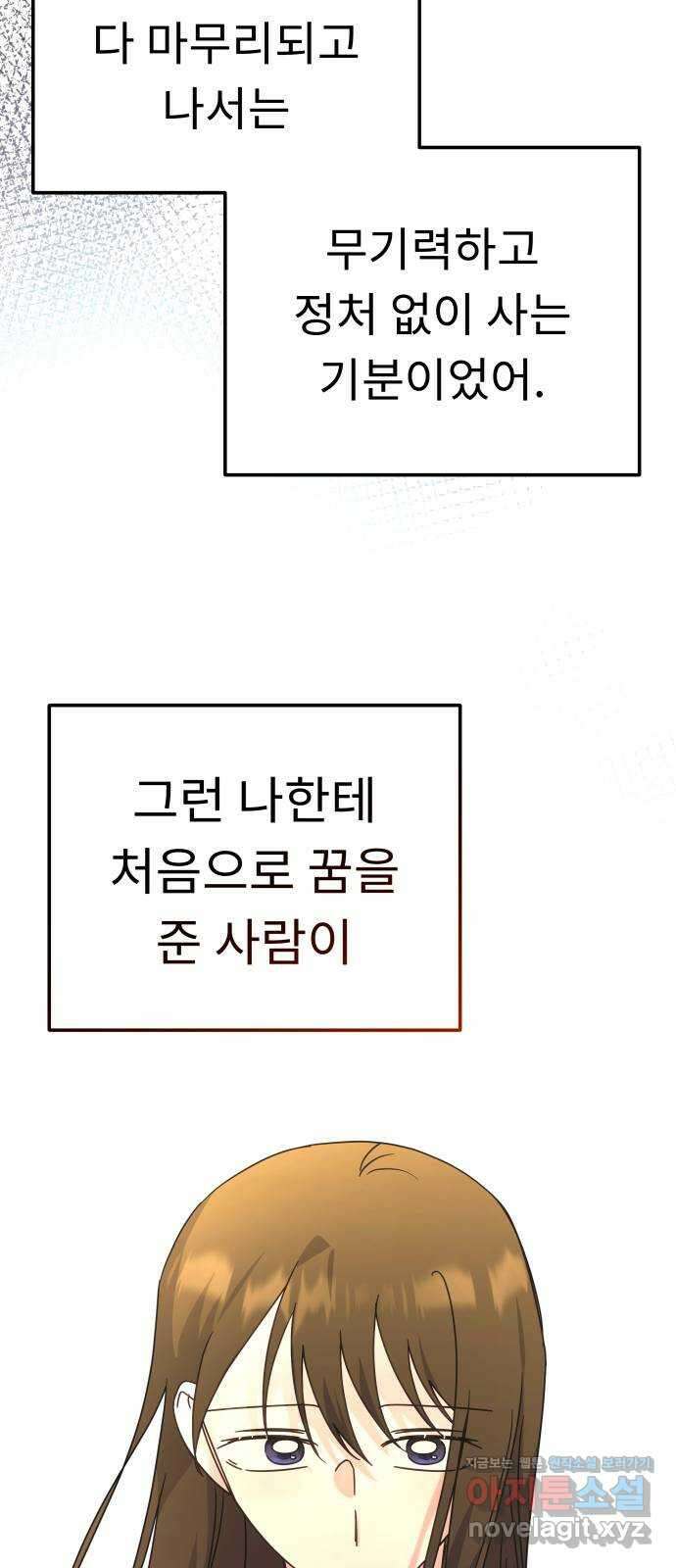 사서고생! 110화. 어른의 정석 50