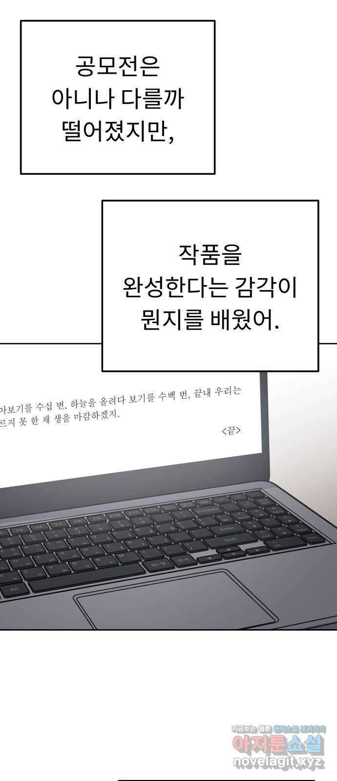 사서고생! 110화. 어른의 정석 53