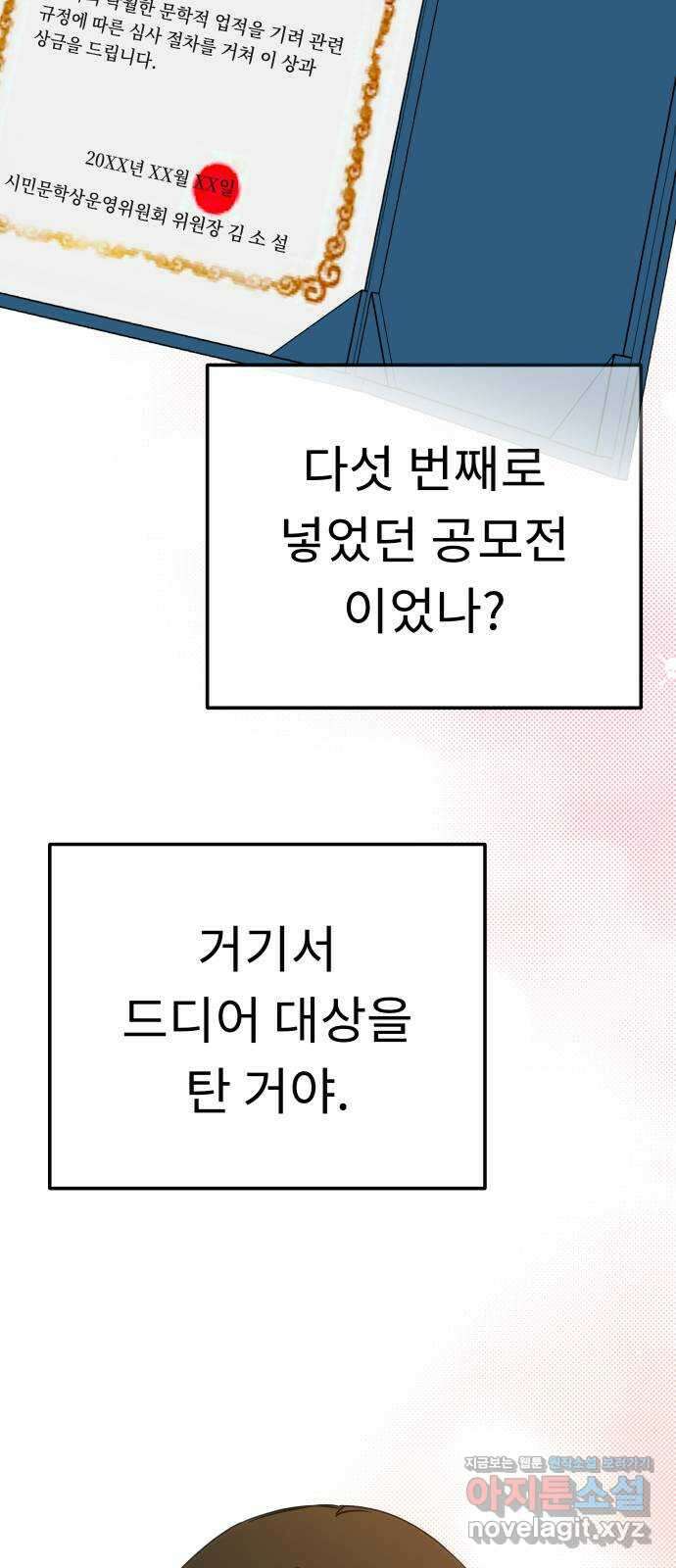 사서고생! 110화. 어른의 정석 55