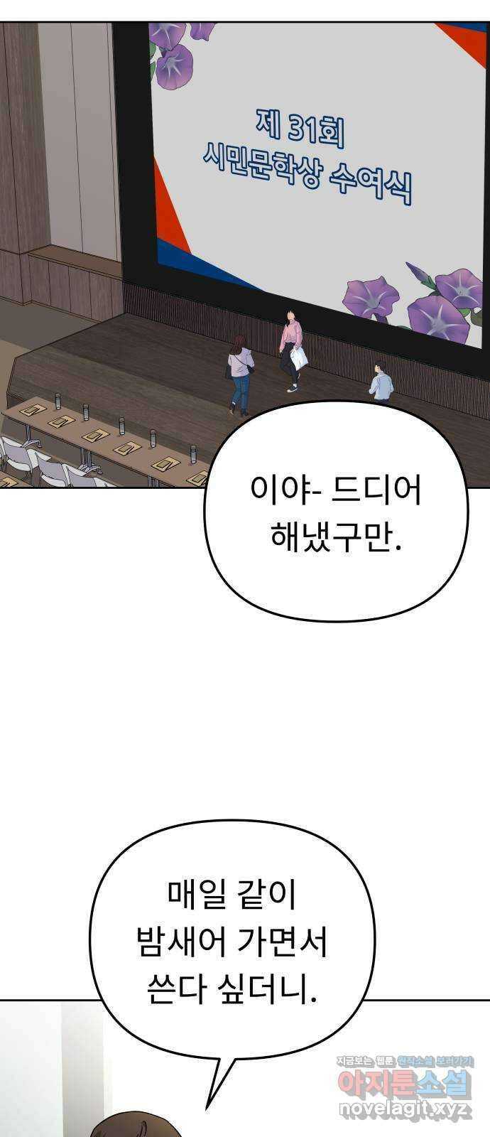 사서고생! 110화. 어른의 정석 57