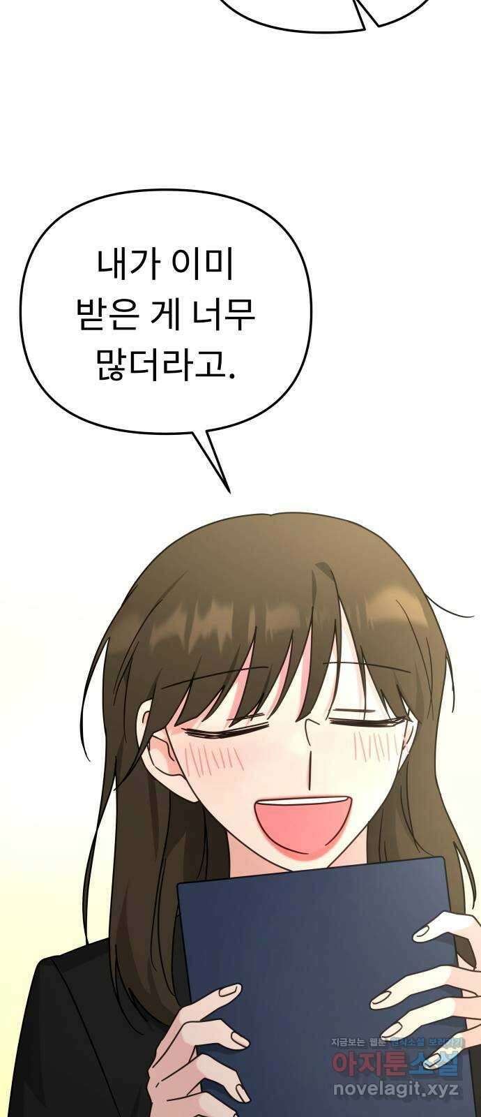 사서고생! 110화. 어른의 정석 65