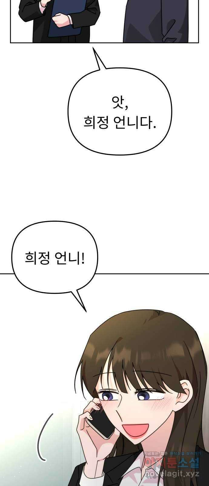 사서고생! 110화. 어른의 정석 67