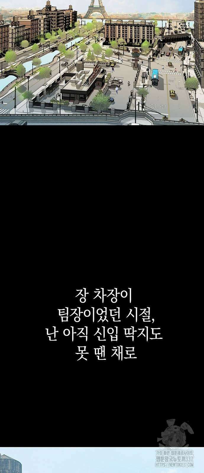 로또 1등도 출근합니다 8화 2