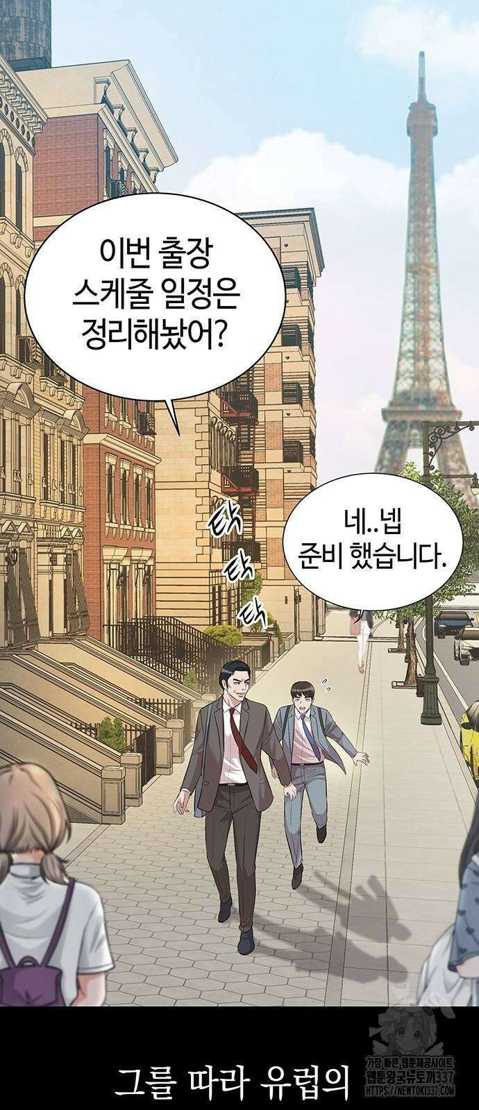 로또 1등도 출근합니다 8화 3
