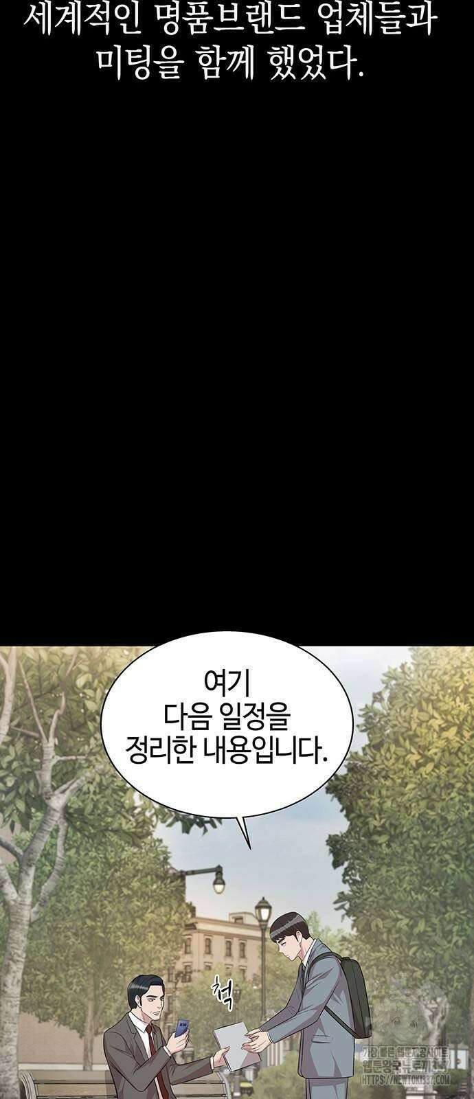 로또 1등도 출근합니다 8화 4