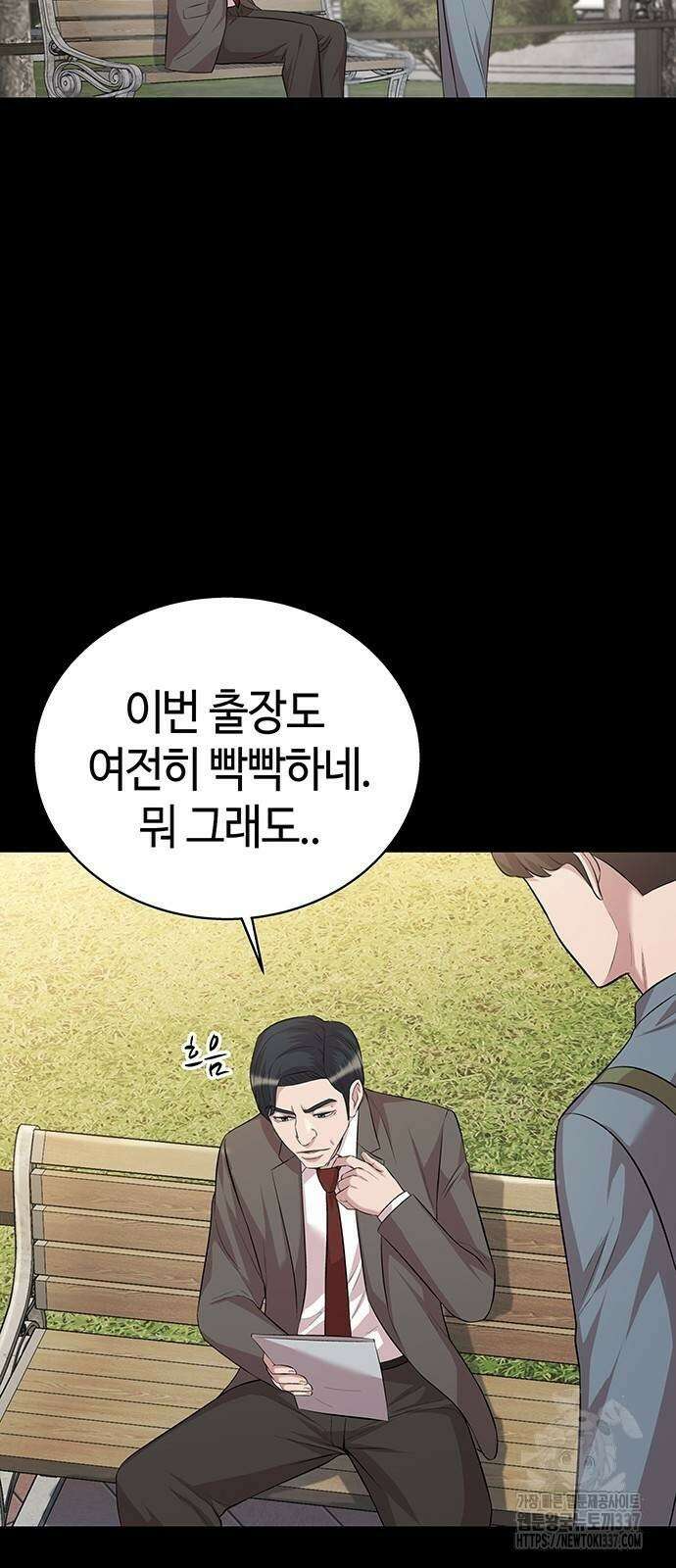 로또 1등도 출근합니다 8화 5