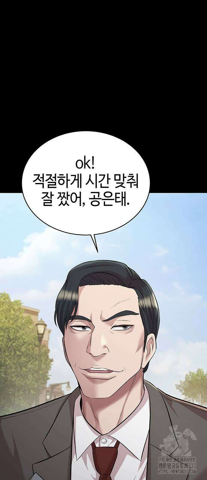 로또 1등도 출근합니다 8화 6