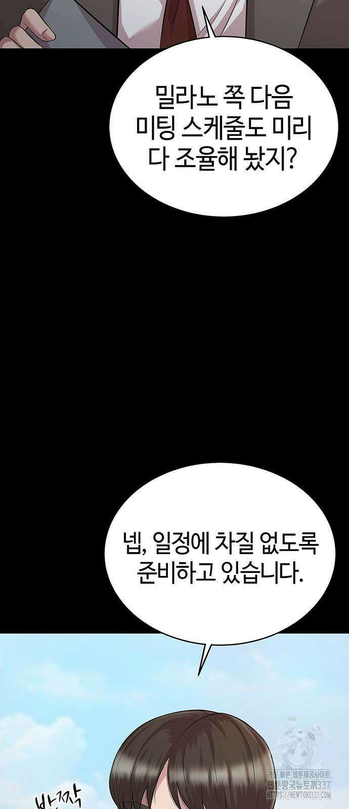 로또 1등도 출근합니다 8화 7