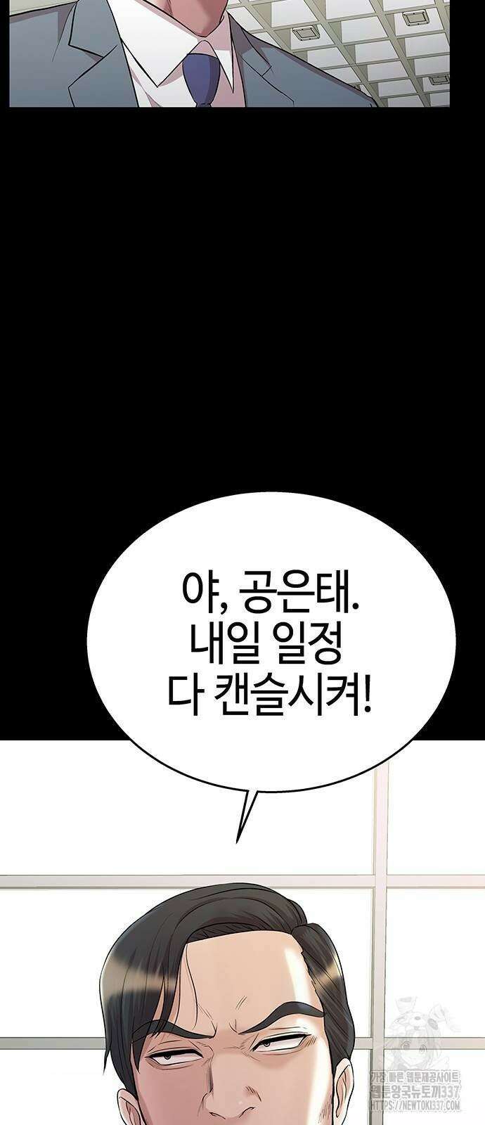 로또 1등도 출근합니다 8화 14