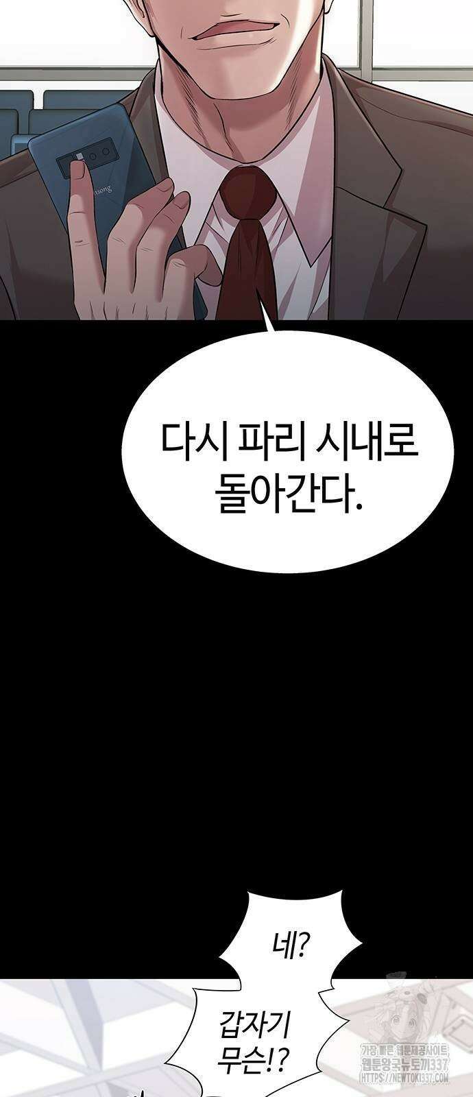 로또 1등도 출근합니다 8화 15