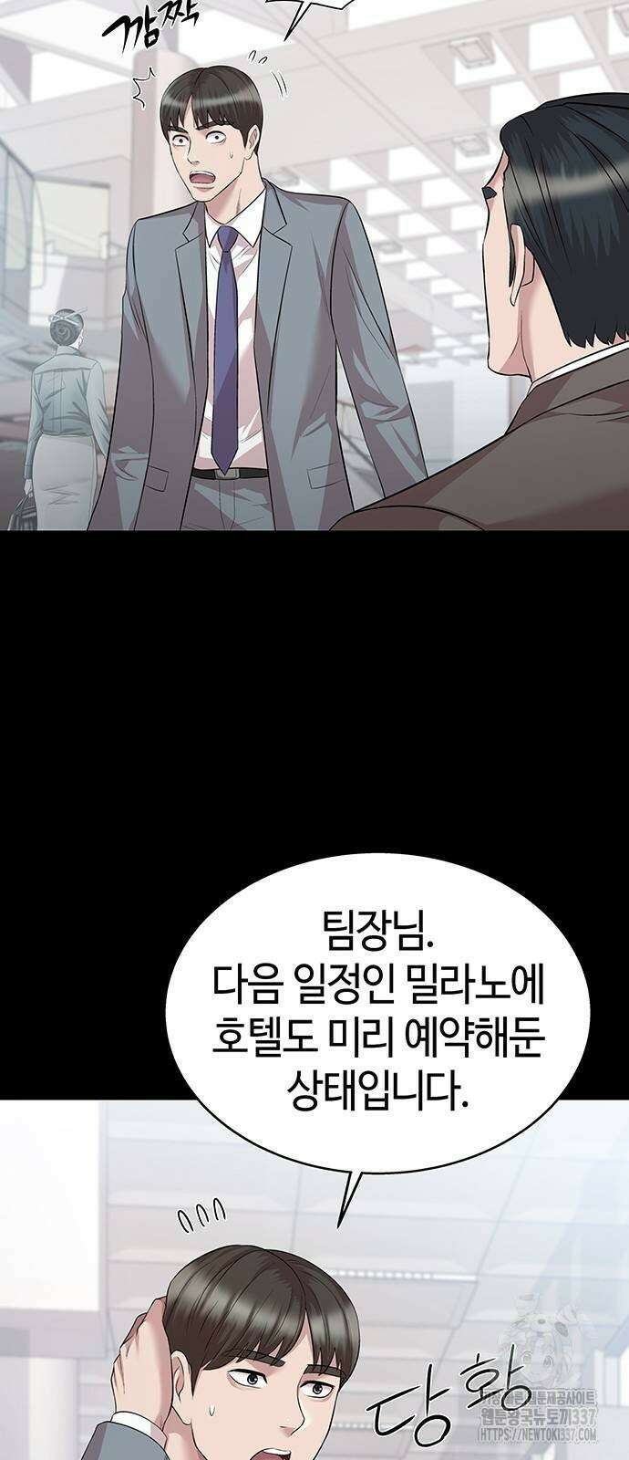로또 1등도 출근합니다 8화 16
