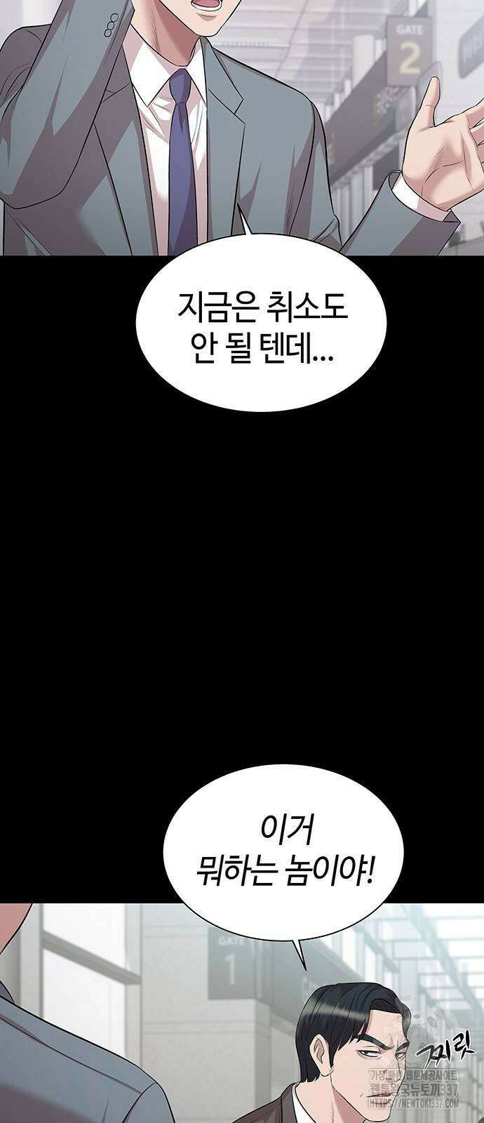 로또 1등도 출근합니다 8화 17