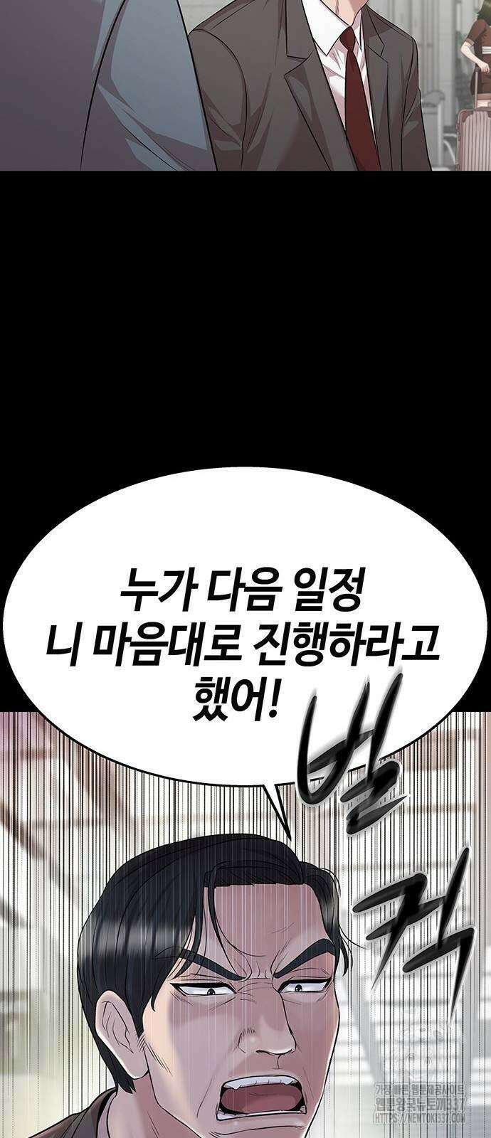 로또 1등도 출근합니다 8화 18