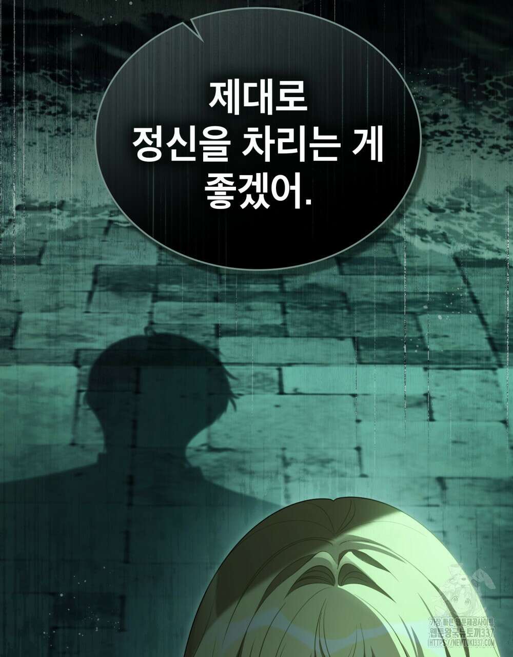 당신의 파멸에 신의 축복을 50화 6