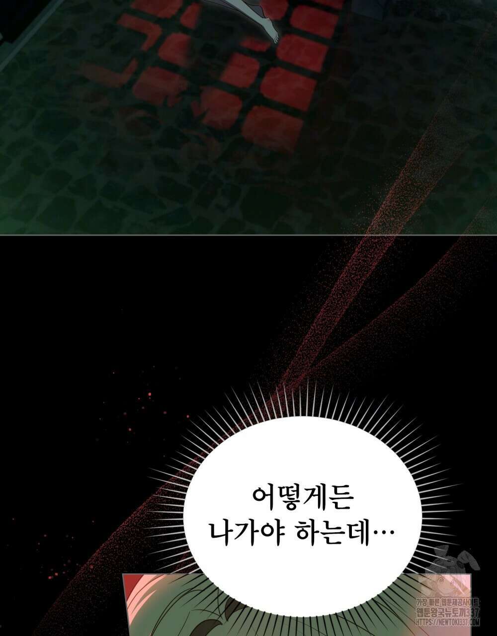 당신의 파멸에 신의 축복을 50화 20